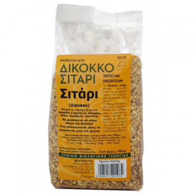 Σιτάρι Δίκοκκο 500gr Όλα Bio bio Σιτάρι Δίκοκκο 500gr Όλα Bio bio