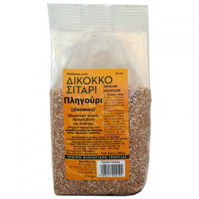 Πλιγούρι Δίκοκκου Σιταριού 500gr Όλα Bio bio Πλιγούρι Δίκοκκου Σιταριού 500gr Όλα Bio bio