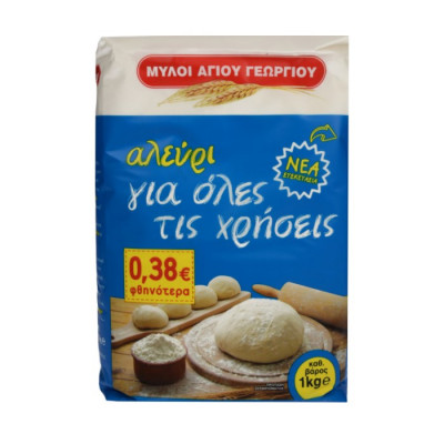 Αλεύρι για όλες τις χρήσεις 1kg Μύλοι Αγίου Γεωργίου Αλεύρι για όλες τις χρήσεις 1kg Μύλοι Αγίου Γεωργίου