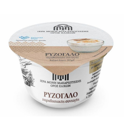 Ρυζόγαλο 180gr Ιερά Μονή Μακαριωτίσσης Ρυζόγαλο 180gr Ιερά Μονή Μακαριωτίσσης