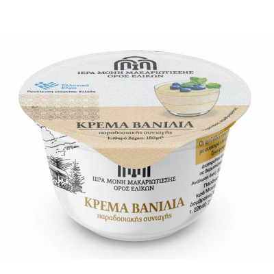 Κρέμα Βανίλια 180gr Ιερά Μονή Μακαριωτίσσης Κρέμα Βανίλια 180gr Ιερά Μονή Μακαριωτίσσης
