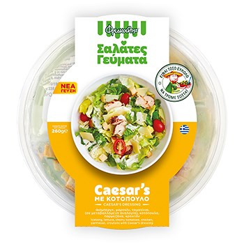 Σαλάτα Φρεσκούλης Caesar's Σαλάτα Φρεσκούλης Caesar's
