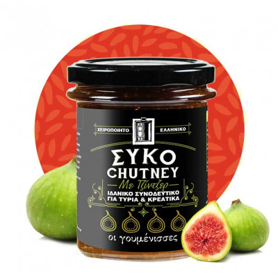 Chutney Σύκο 210gr Οι Γουμένισσες Chutney Σύκο 210gr Οι Γουμένισσες