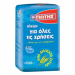 Αλέυρι για Όλες τις Χρήσεις 1kg Γιώτης (2 + 1 Δώρο) Αλέυρι για Όλες τις Χρήσεις 1kg Γιώτης (2 + 1 Δώρο)