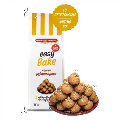 Μείγμα για Μελομακάρονα 500gr Easy Bake Μύλοι Αγίου Γεωργίου Μείγμα για Μελομακάρονα 500gr Easy Bake Μύλοι Αγίου Γεωργίου
