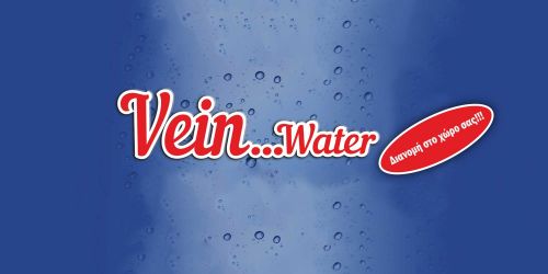 Vein...water - Διανομή Νερού