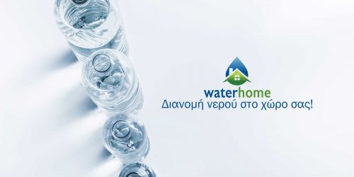 Waterhome - Διανομή Νερού