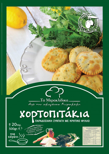 Διάφορα Χορτοπιτάκια τηγανιού 500gr Διάφορα Χορτοπιτάκια τηγανιού 500gr