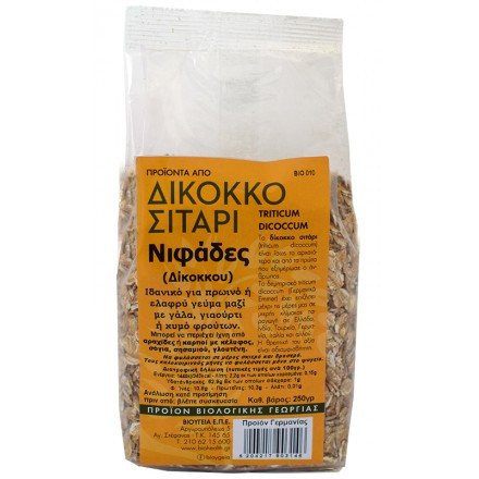 Νιφάδες Ζέας 250gr Νιφάδες Ζέας 250gr