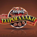 Καφές Ελληνικός Τσιρογαλάκη Καφές Ελληνικός Τσιρογαλάκη