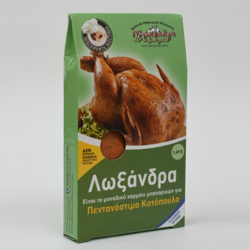 Μαγειρικό Μείγμα 45gr Μαγειρικό Μείγμα 45gr