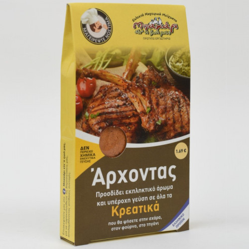 Μαγειρικό Μείγμα 45gr Μαγειρικό Μείγμα 45gr