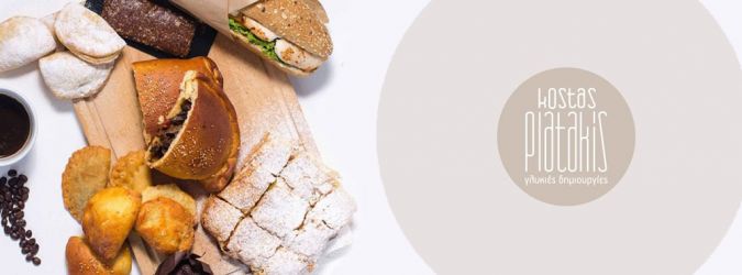 Κώστας Πλατάκης Ζαχαροπλαστείο