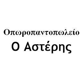 Οπωροπαντοπωλείο