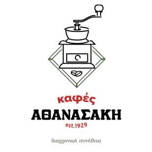 Καφεκοπτείο Αθανασάκη